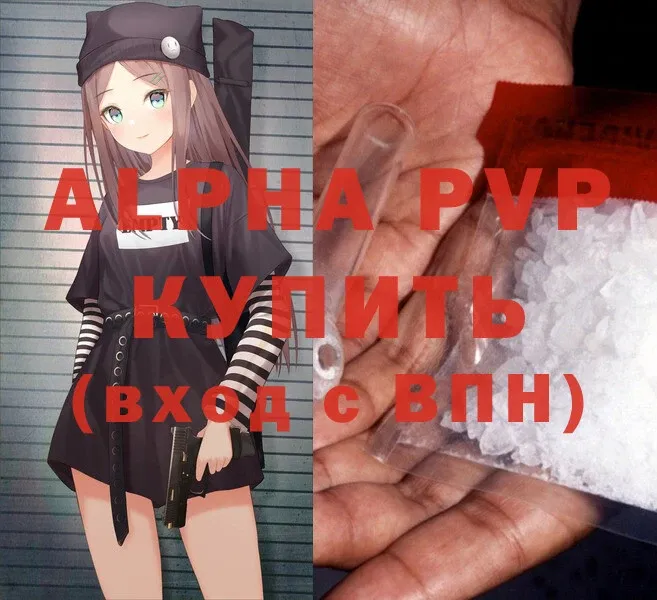 Alpha-PVP VHQ  мега вход  Пионерский 